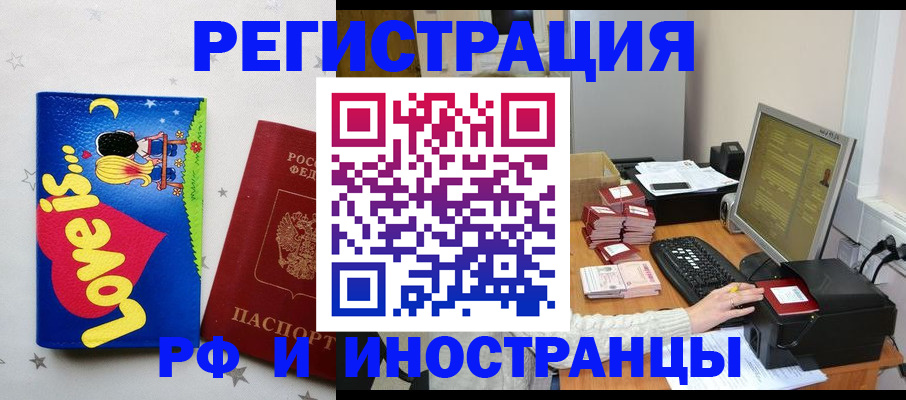 регистрация для школы в Пионерском