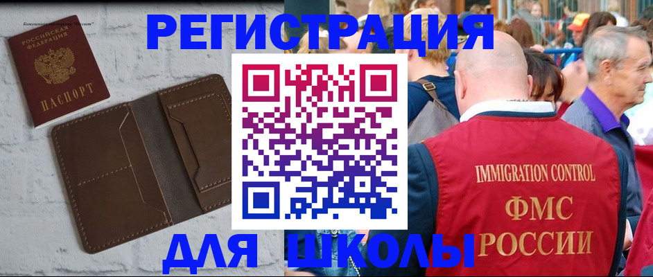 прописка от собственника в Пионерском