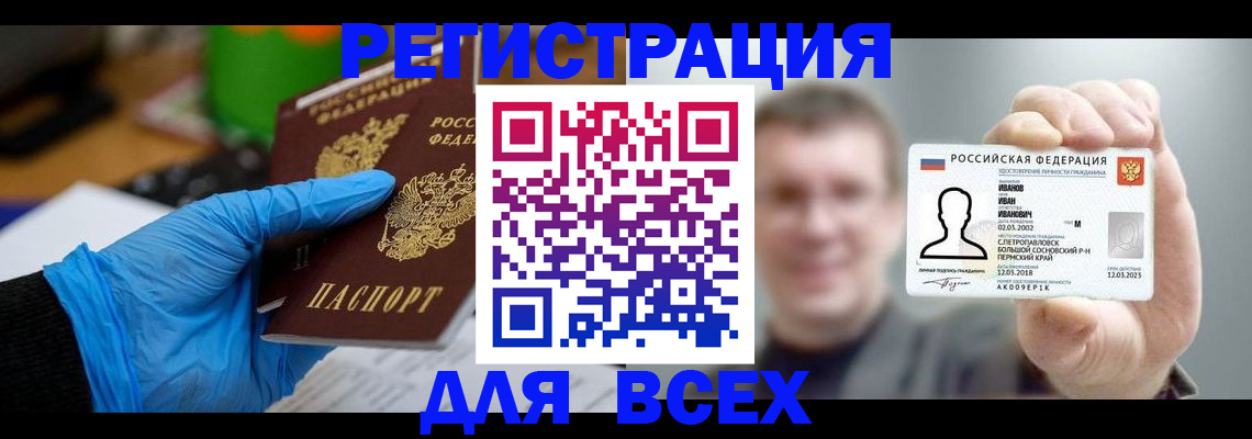 временная регистрация 2025 в Пионерском